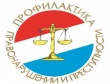 День профилактики