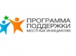 Стартовал конкурс проектов ППМИ