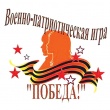 Игра "Победа"