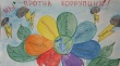 «Вместе против коррупции!