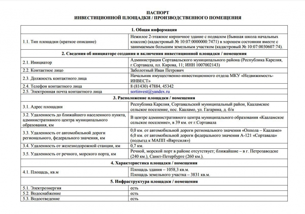 Кааламо
