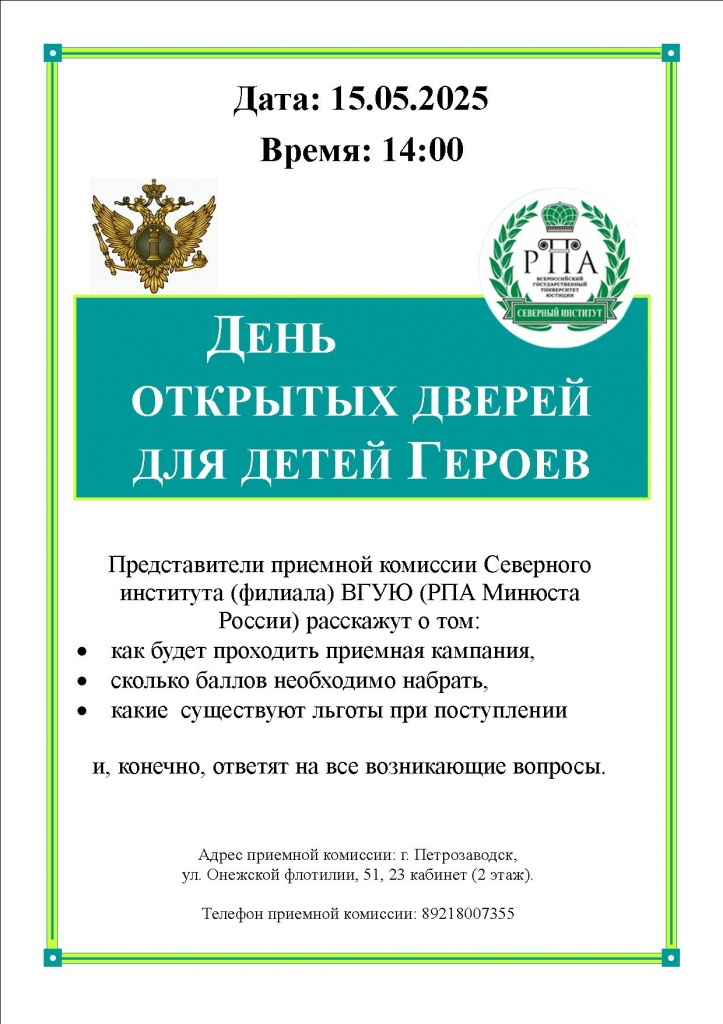 Дети Героев.jpg Дети Героев.jpg